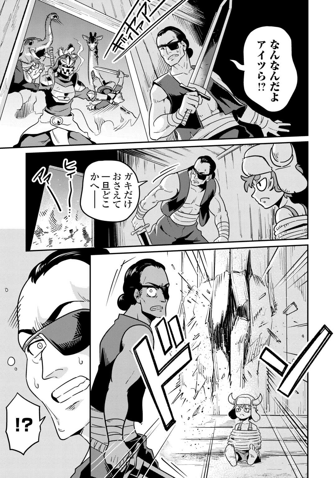 Kokkyou no Yuusha Echo - Chapter 14 - Page 23