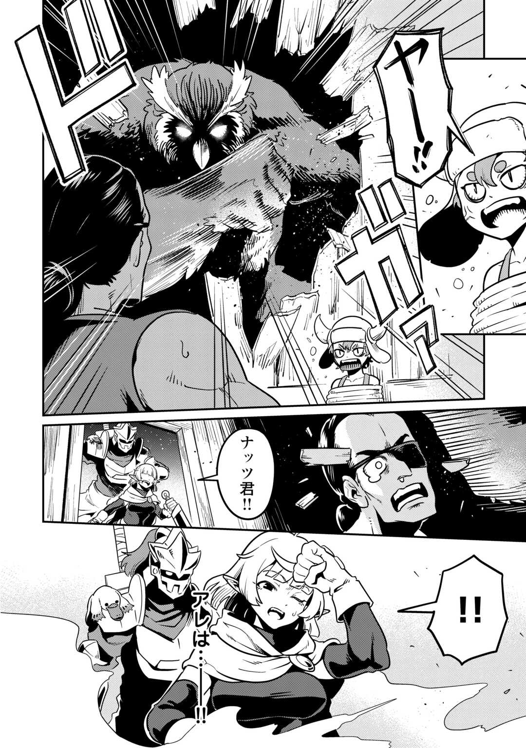 Kokkyou no Yuusha Echo - Chapter 14 - Page 24