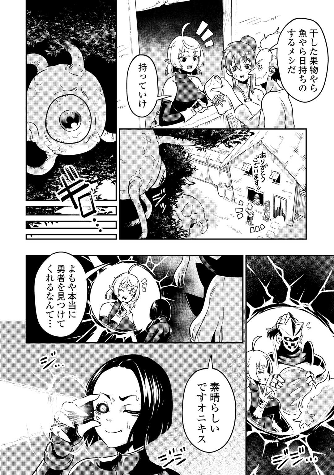 Kokkyou no Yuusha Echo - Chapter 14 - Page 28