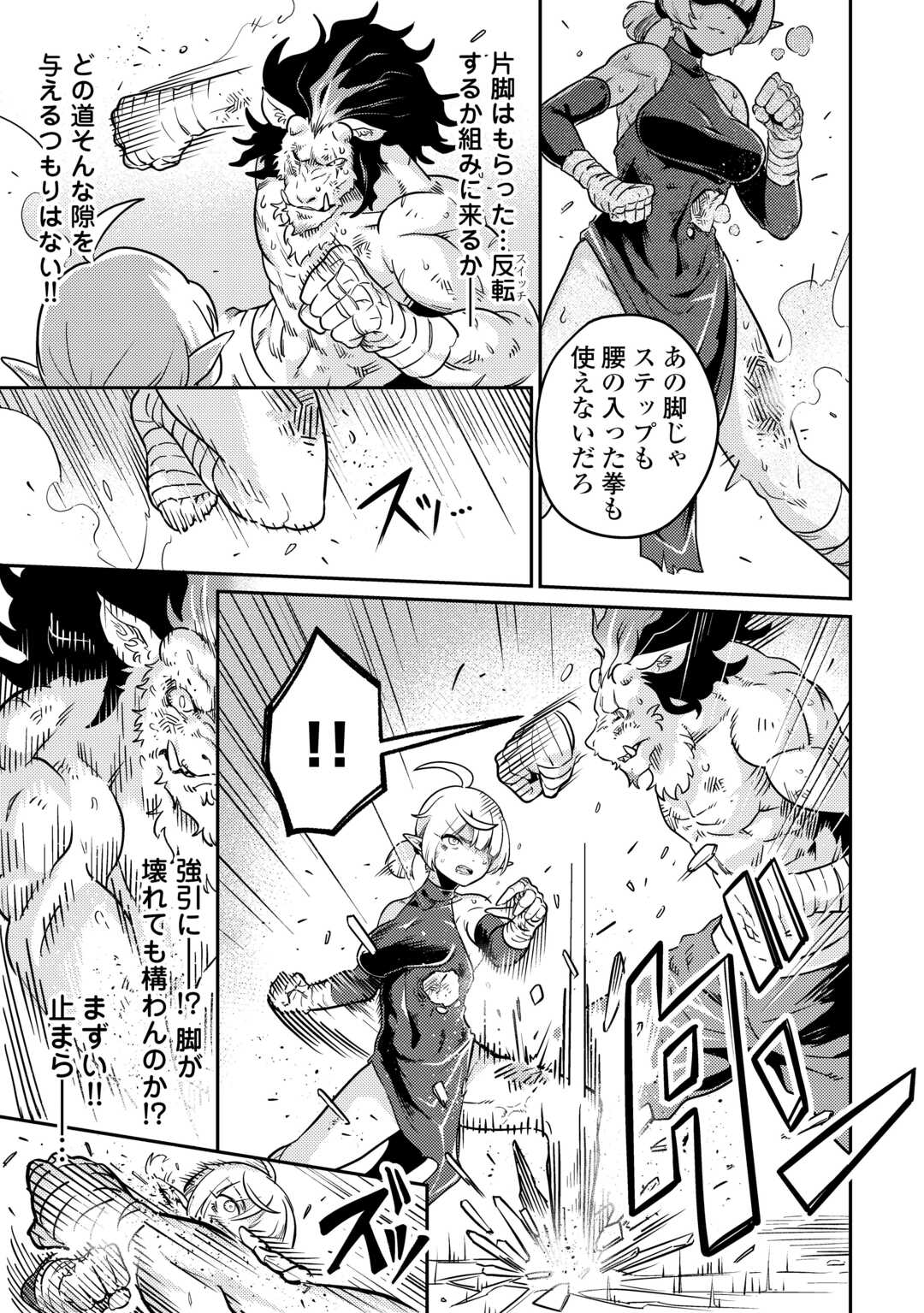 Kokkyou no Yuusha Echo - Chapter 15 - Page 19