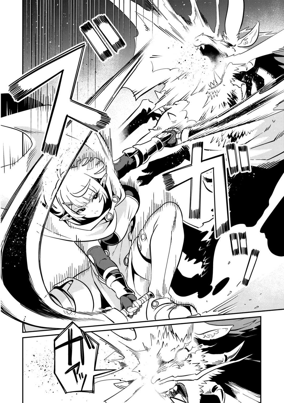 Kokkyou no Yuusha Echo - Chapter 18 - Page 10