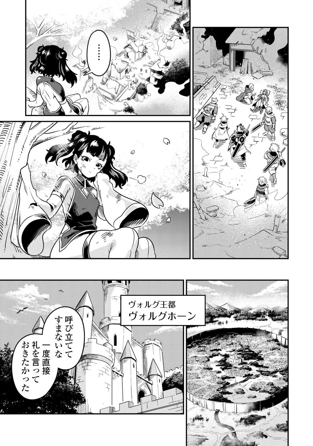 Kokkyou no Yuusha Echo - Chapter 18 - Page 33