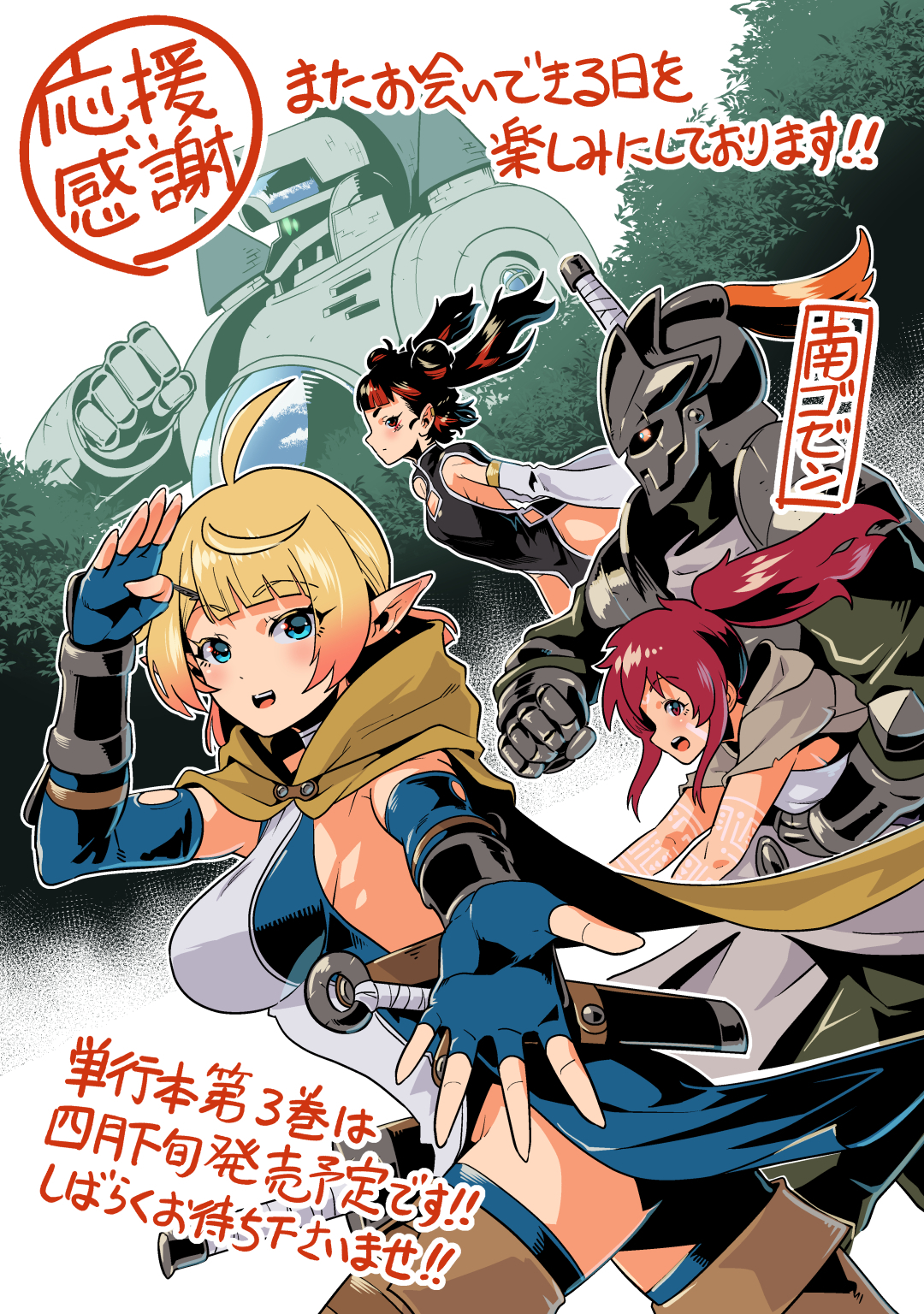 Kokkyou no Yuusha Echo - Chapter 18 - Page 40