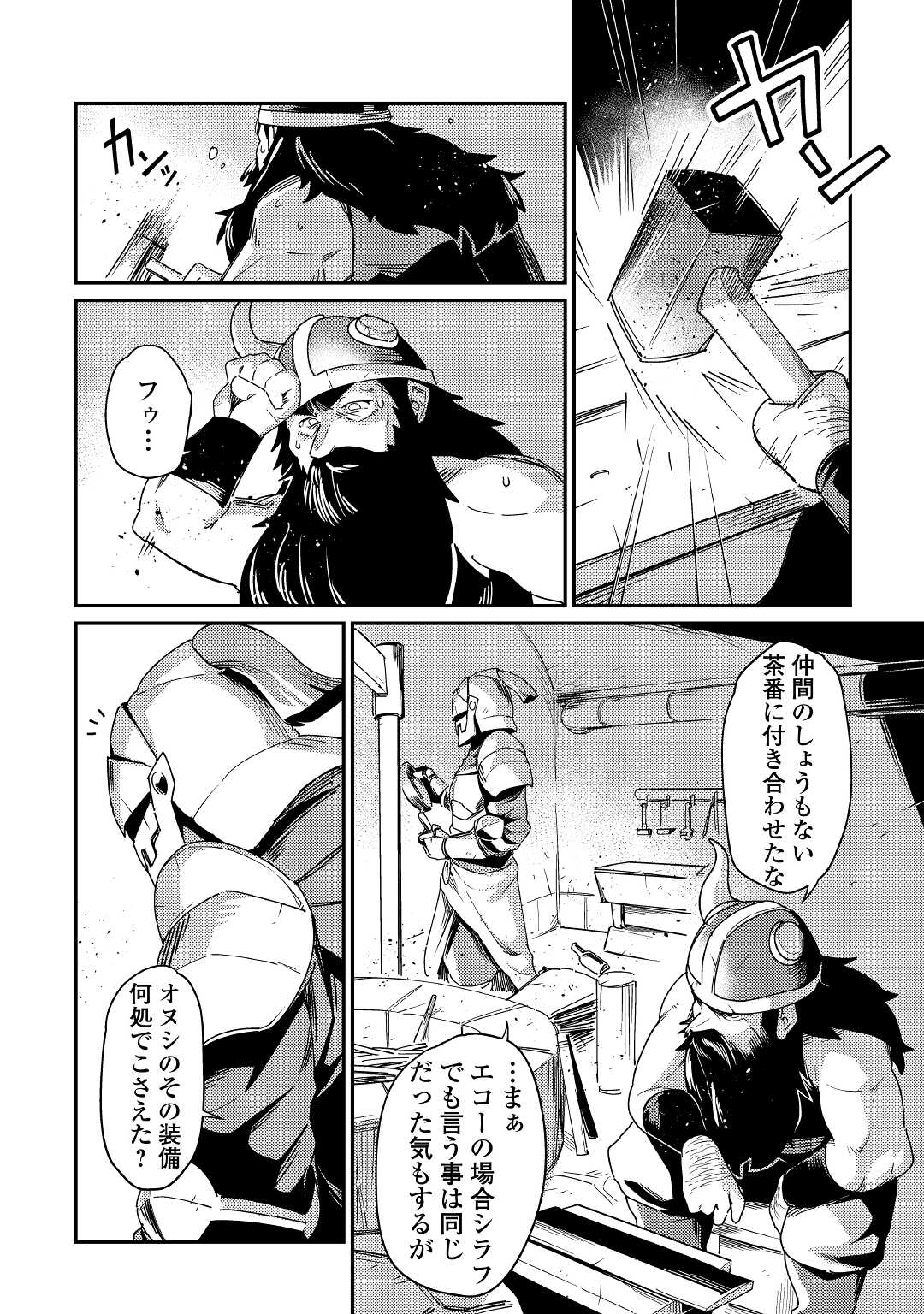 Kokkyou no Yuusha Echo - Chapter 2 - Page 24