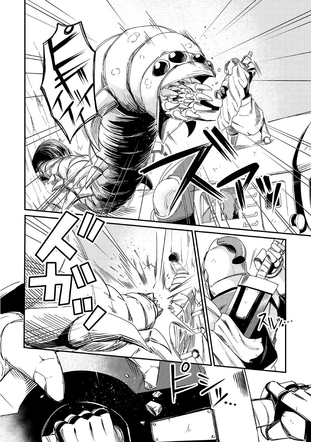 Kokkyou no Yuusha Echo - Chapter 2 - Page 34