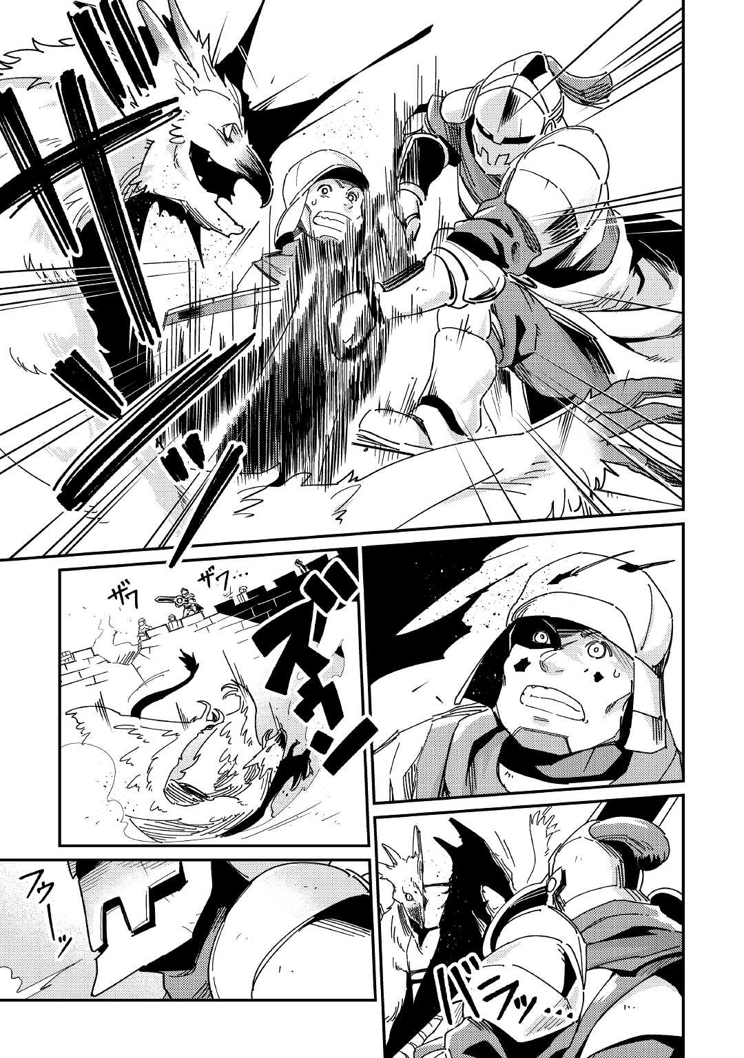 Kokkyou no Yuusha Echo - Chapter 3 - Page 23