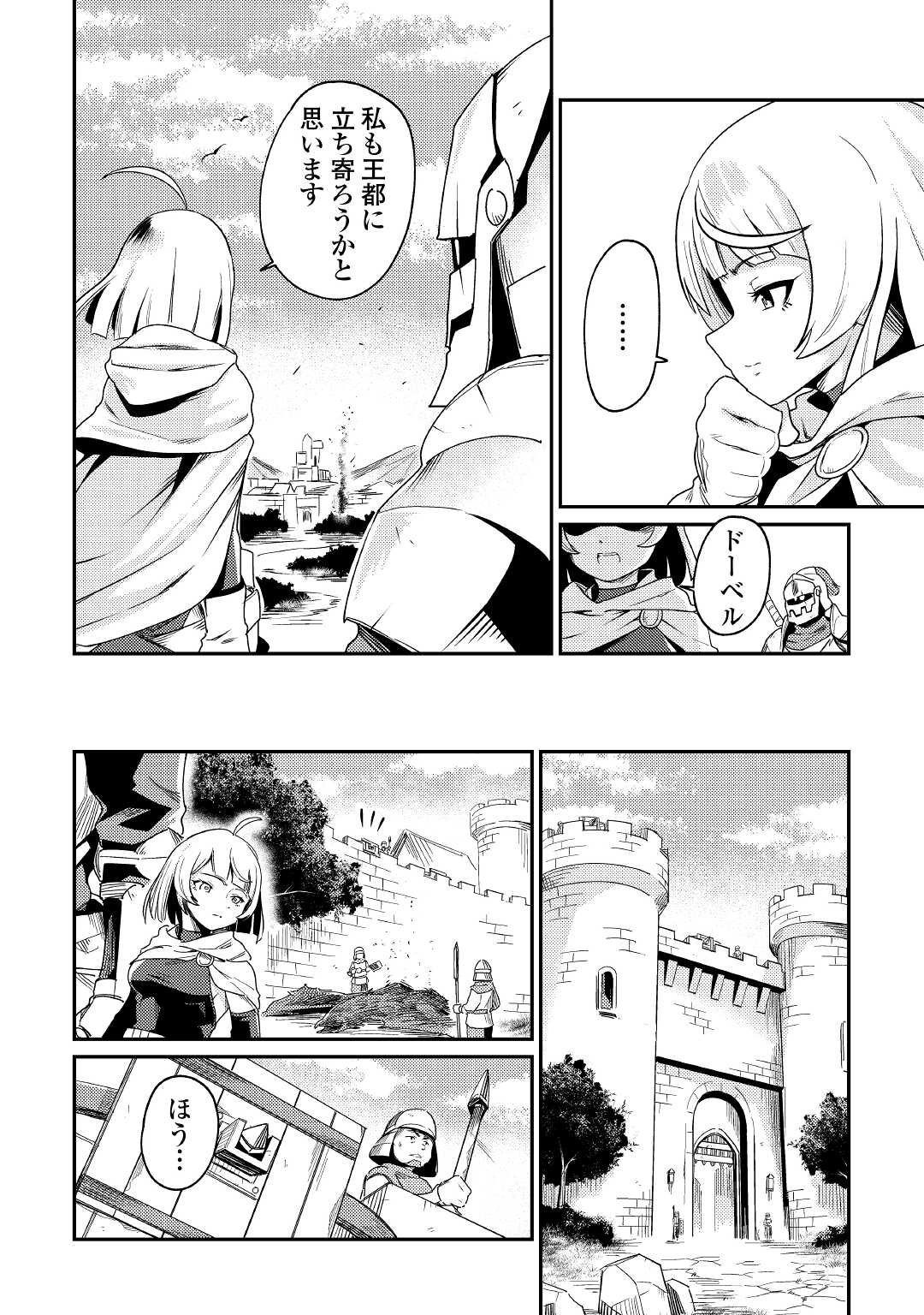 Kokkyou no Yuusha Echo - Chapter 3 - Page 6