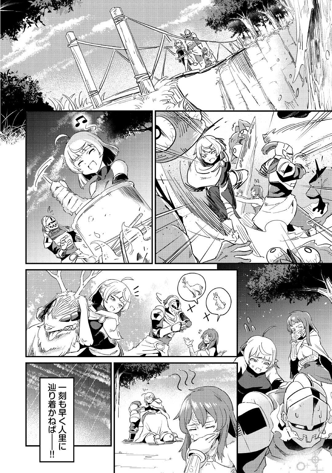 Kokkyou no Yuusha Echo - Chapter 4 - Page 16