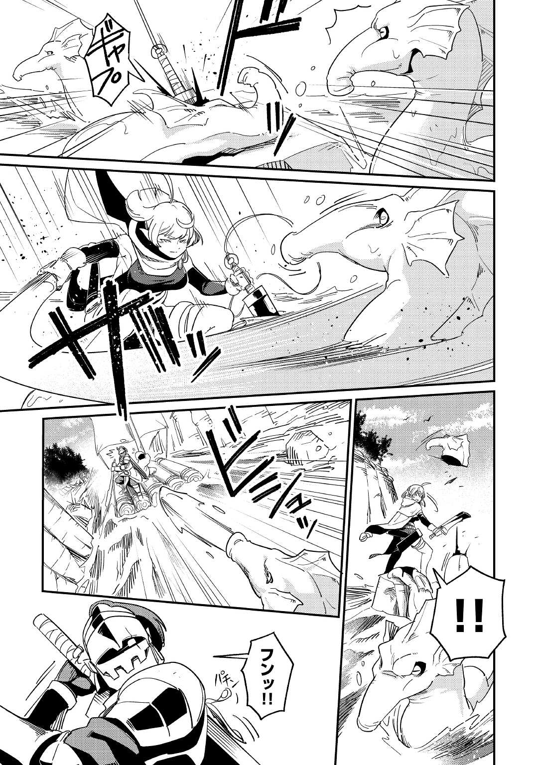 Kokkyou no Yuusha Echo - Chapter 4 - Page 5