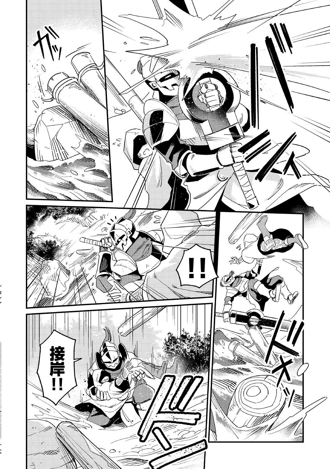 Kokkyou no Yuusha Echo - Chapter 4 - Page 6