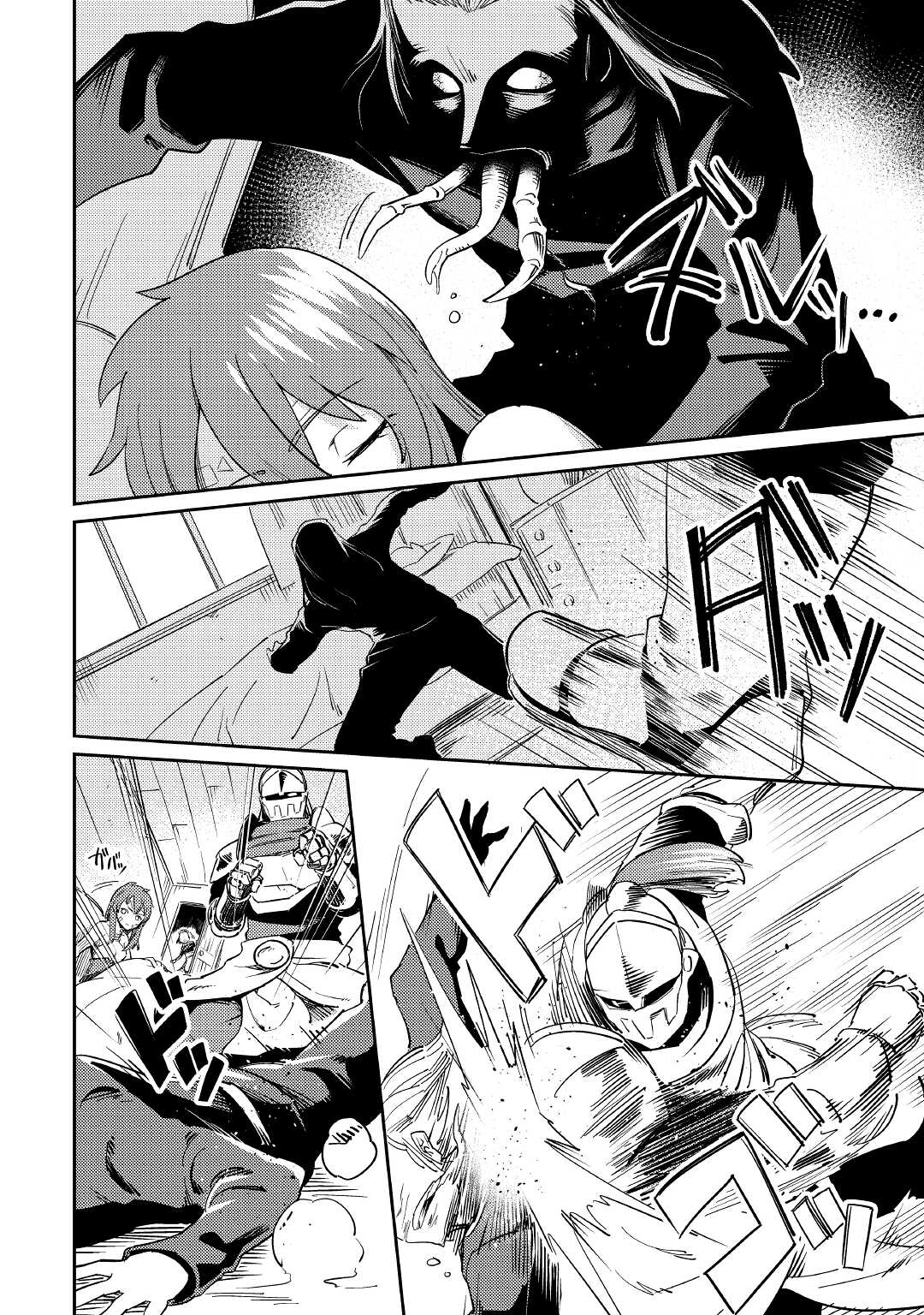 Kokkyou no Yuusha Echo - Chapter 5 - Page 12