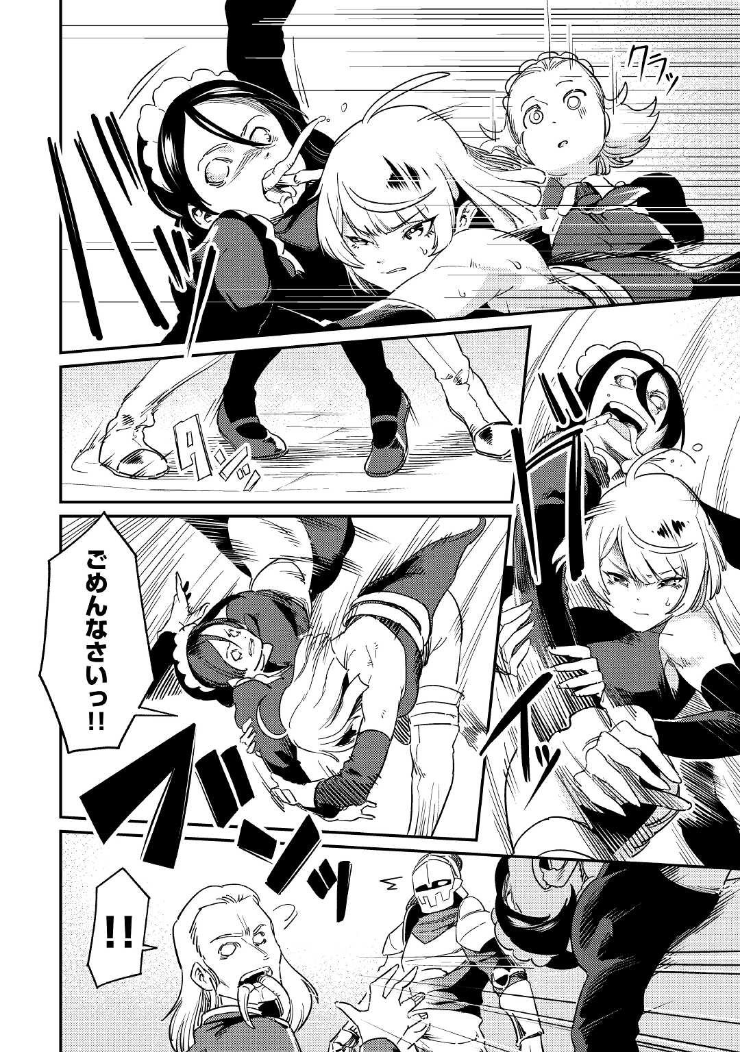 Kokkyou no Yuusha Echo - Chapter 5 - Page 14