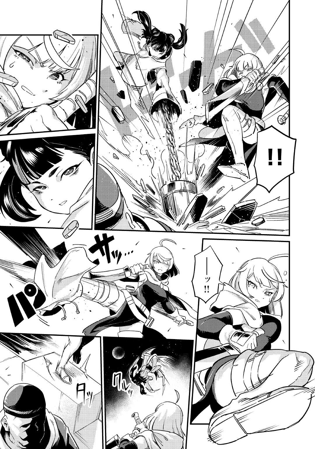 Kokkyou no Yuusha Echo - Chapter 6 - Page 7