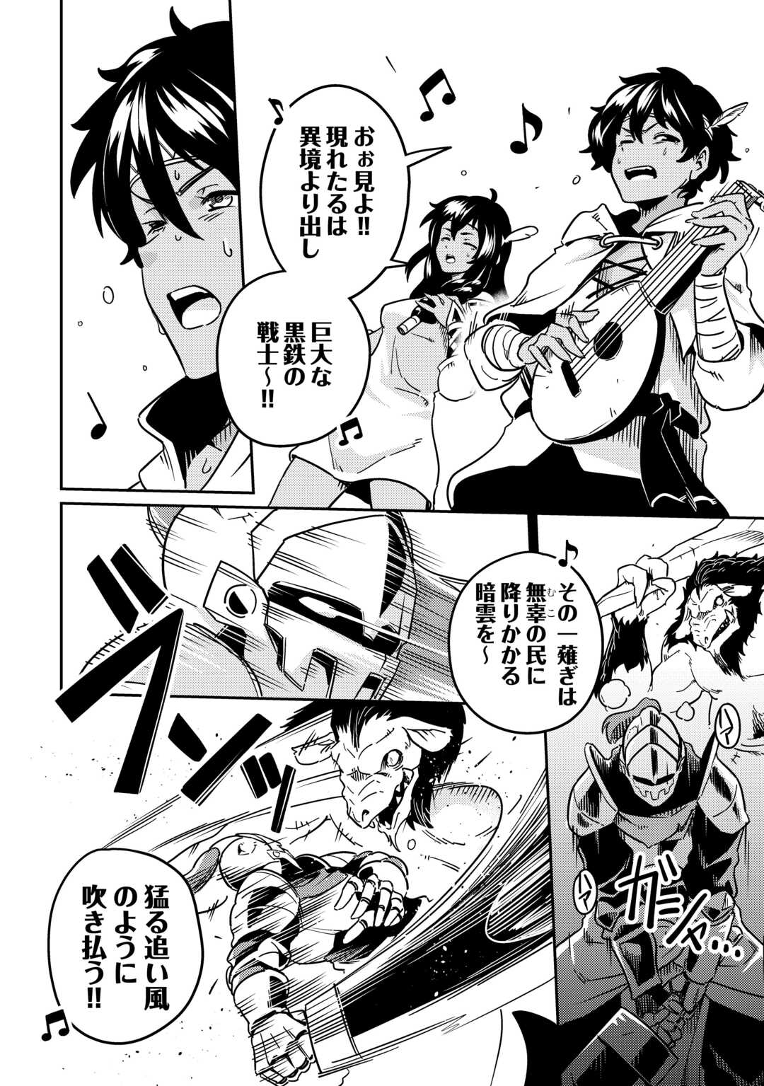 Kokkyou no Yuusha Echo - Chapter 8 - Page 18