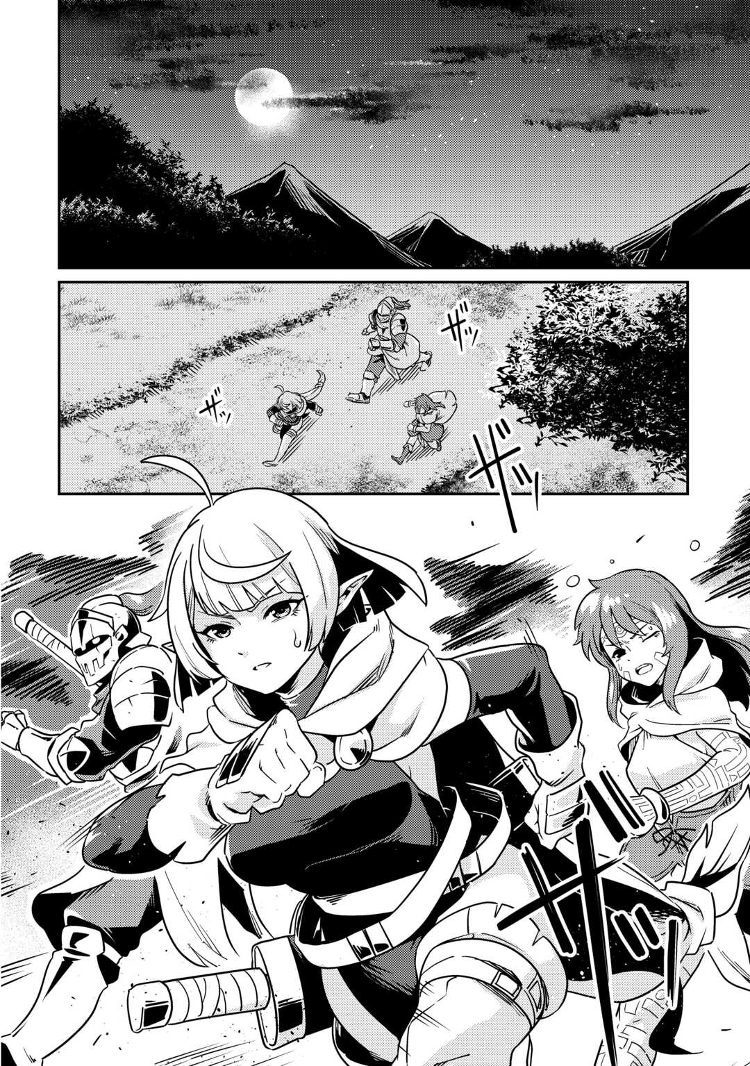 Kokkyou no Yuusha Echo - Chapter 8 - Page 2