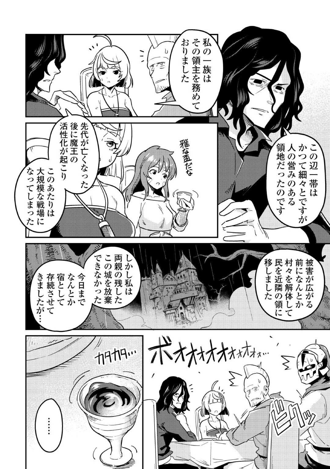 Kokkyou no Yuusha Echo - Chapter 9 - Page 16