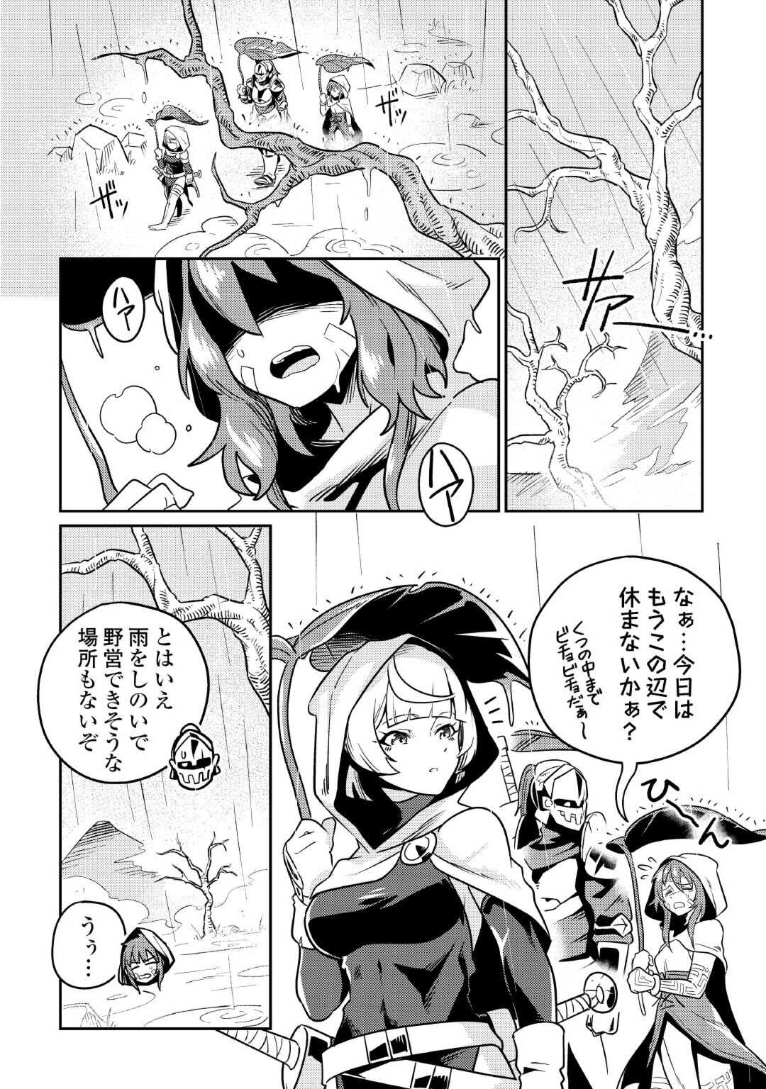 Kokkyou no Yuusha Echo - Chapter 9 - Page 2