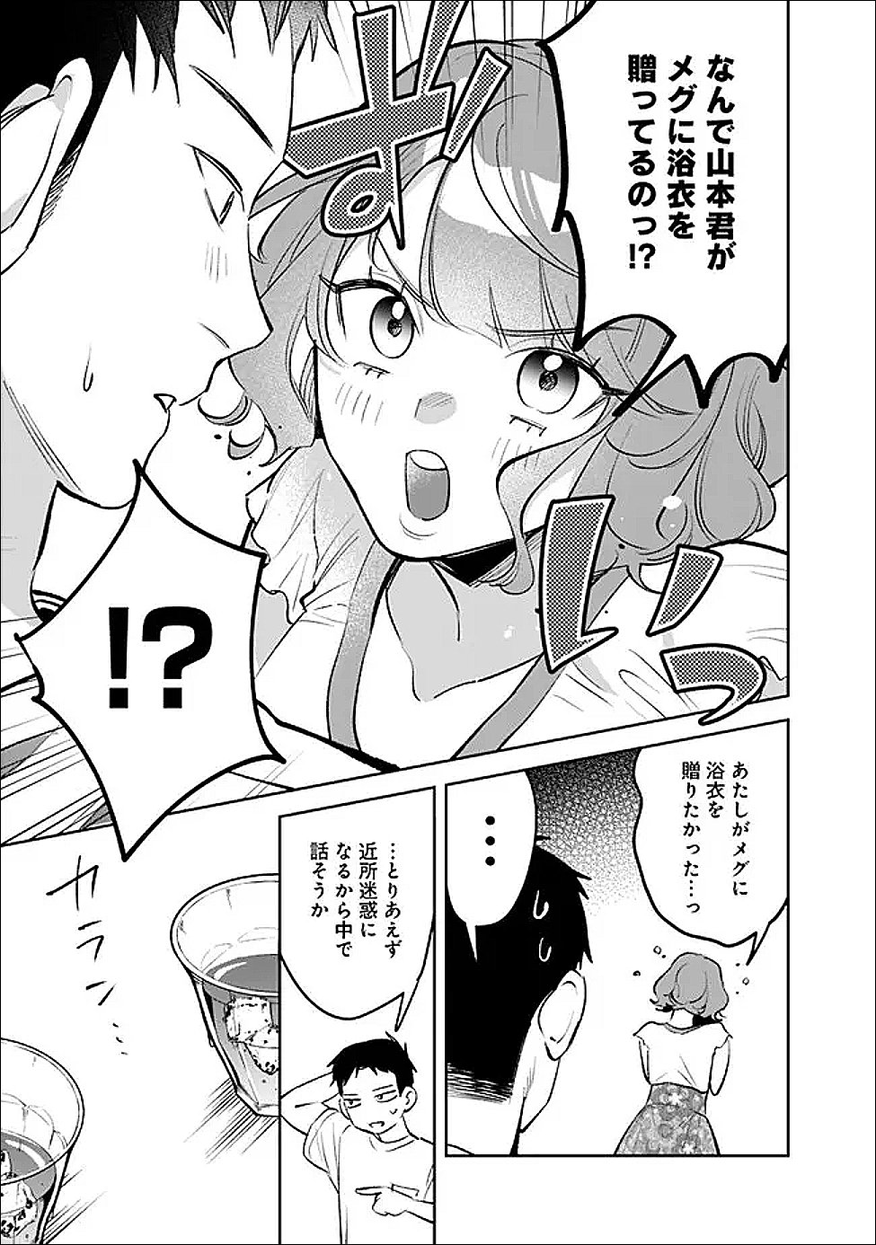 Koko Jidai ni Gomandatta Jou sama to no Dousei Seikatsu wa Igaito Igokochi ga Warukunai - Chapter 28 - Page 11