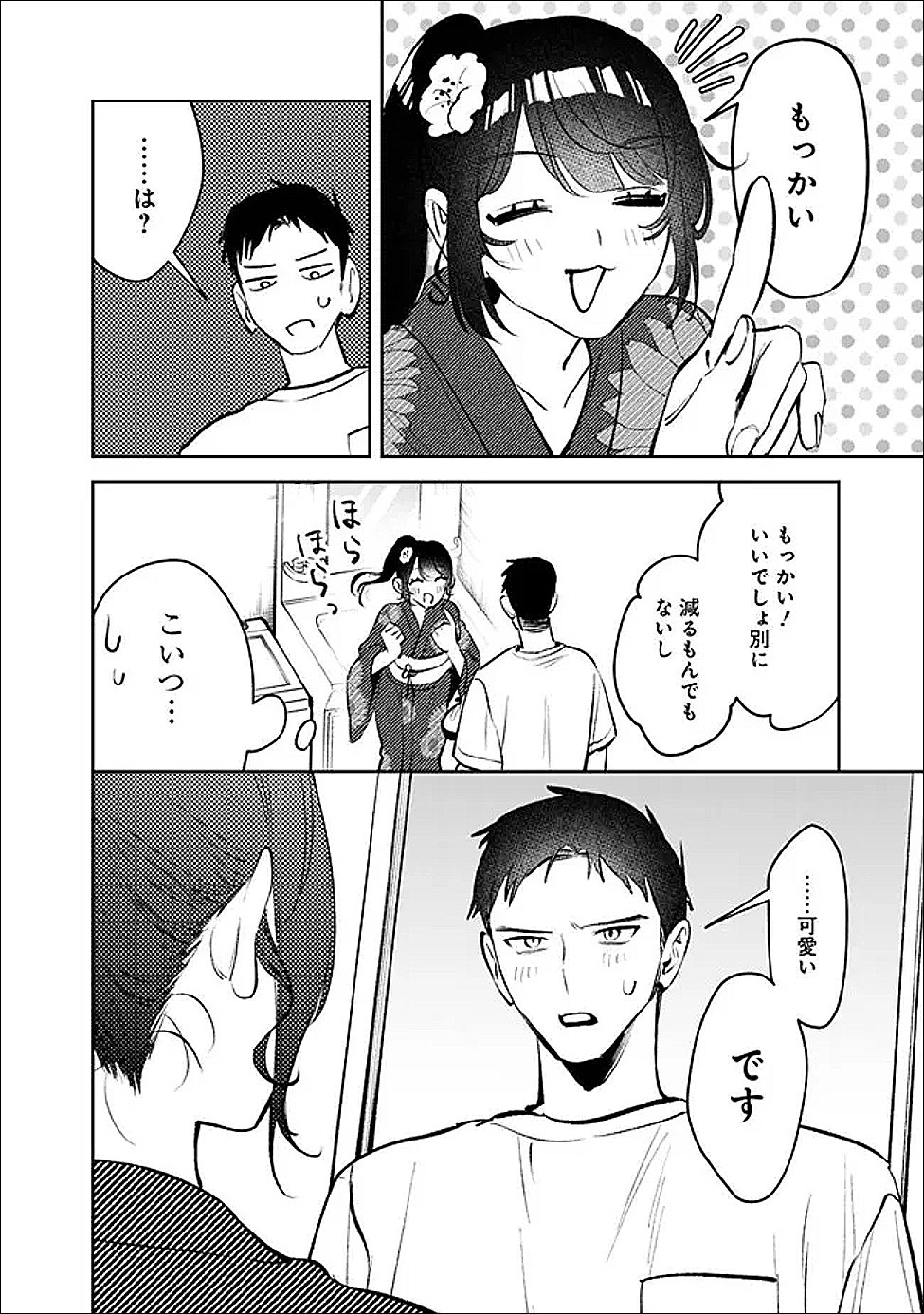 Koko Jidai ni Gomandatta Jou sama to no Dousei Seikatsu wa Igaito Igokochi ga Warukunai - Chapter 28 - Page 4