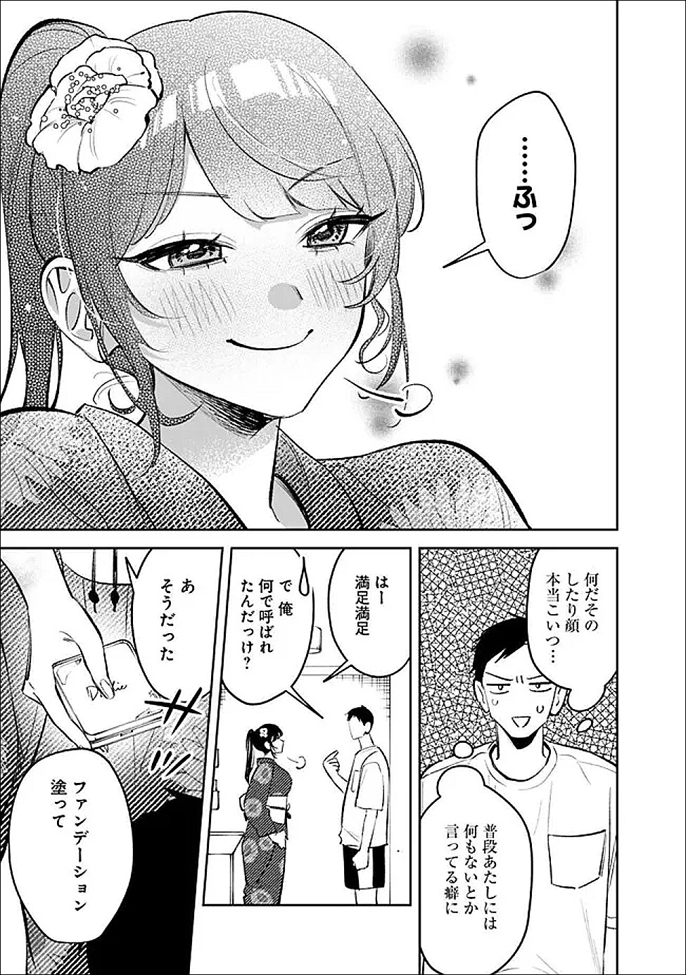 Koko Jidai ni Gomandatta Jou sama to no Dousei Seikatsu wa Igaito Igokochi ga Warukunai - Chapter 28 - Page 5