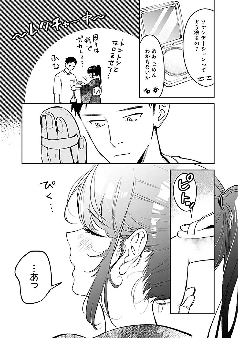 Koko Jidai ni Gomandatta Jou sama to no Dousei Seikatsu wa Igaito Igokochi ga Warukunai - Chapter 28 - Page 7