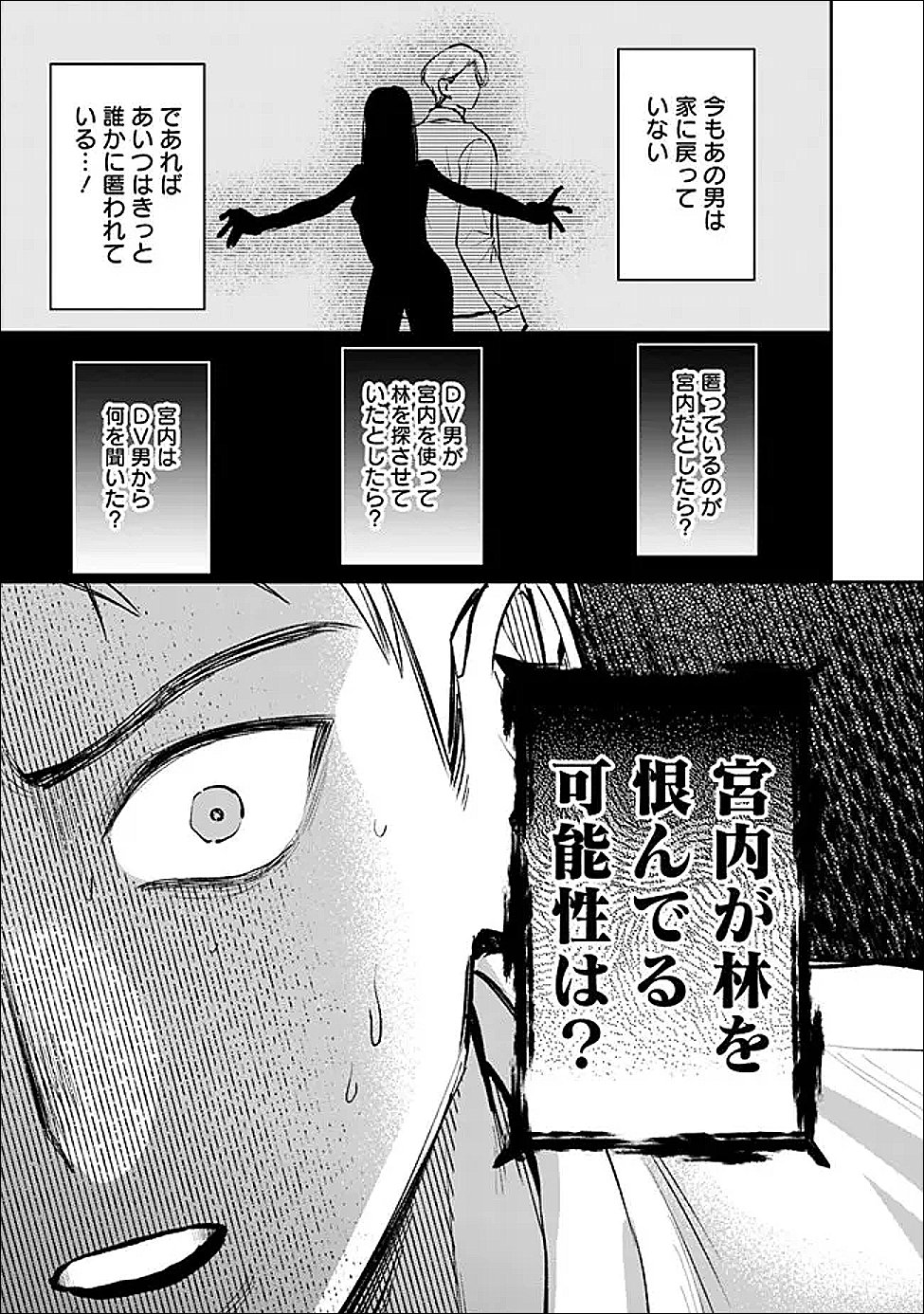 Koko Jidai ni Gomandatta Jou sama to no Dousei Seikatsu wa Igaito Igokochi ga Warukunai - Chapter 29 - Page 11