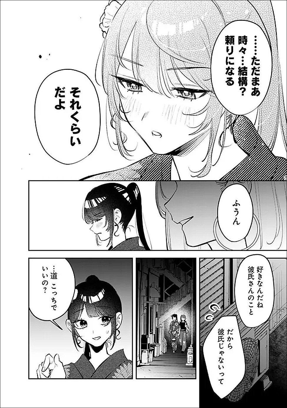 Koko Jidai ni Gomandatta Jou sama to no Dousei Seikatsu wa Igaito Igokochi ga Warukunai - Chapter 29 - Page 14