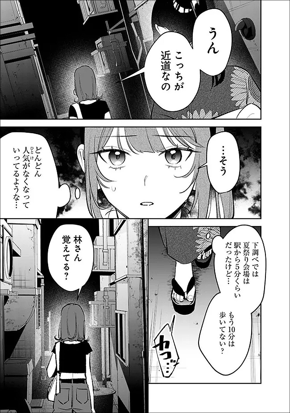 Koko Jidai ni Gomandatta Jou sama to no Dousei Seikatsu wa Igaito Igokochi ga Warukunai - Chapter 29 - Page 15