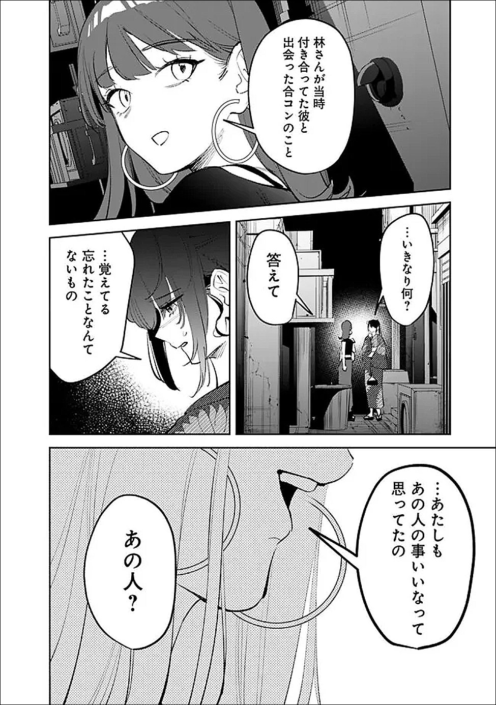 Koko Jidai ni Gomandatta Jou sama to no Dousei Seikatsu wa Igaito Igokochi ga Warukunai - Chapter 29 - Page 16