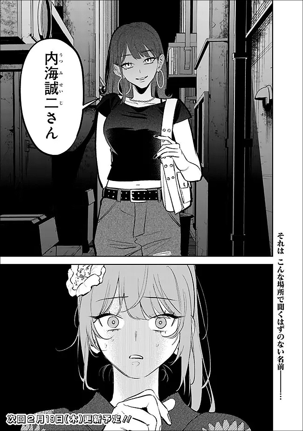 Koko Jidai ni Gomandatta Jou sama to no Dousei Seikatsu wa Igaito Igokochi ga Warukunai - Chapter 29 - Page 17