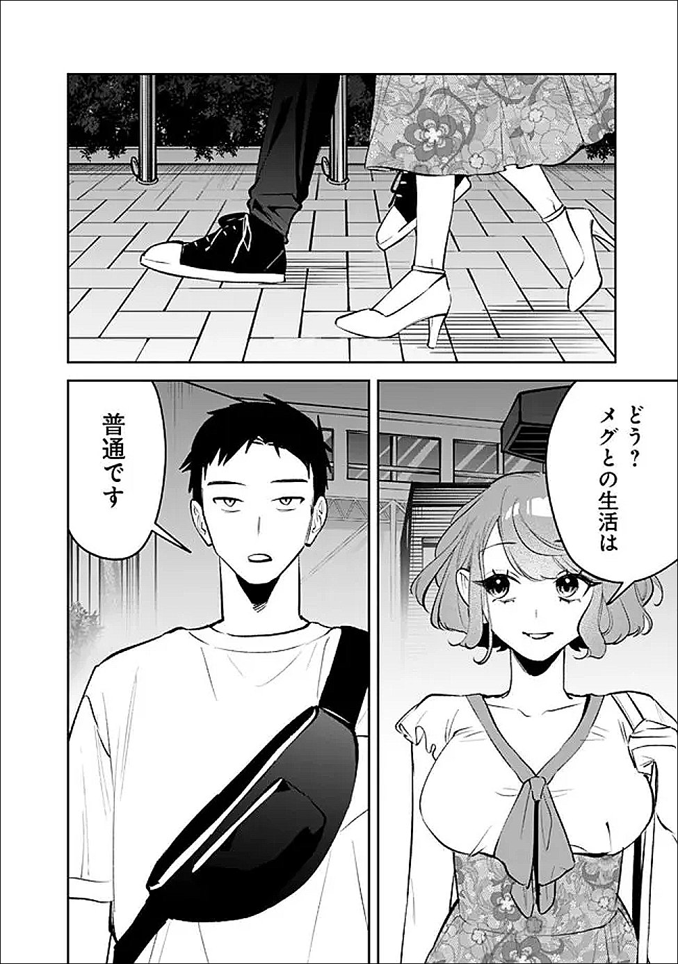 Koko Jidai ni Gomandatta Jou sama to no Dousei Seikatsu wa Igaito Igokochi ga Warukunai - Chapter 29 - Page 2