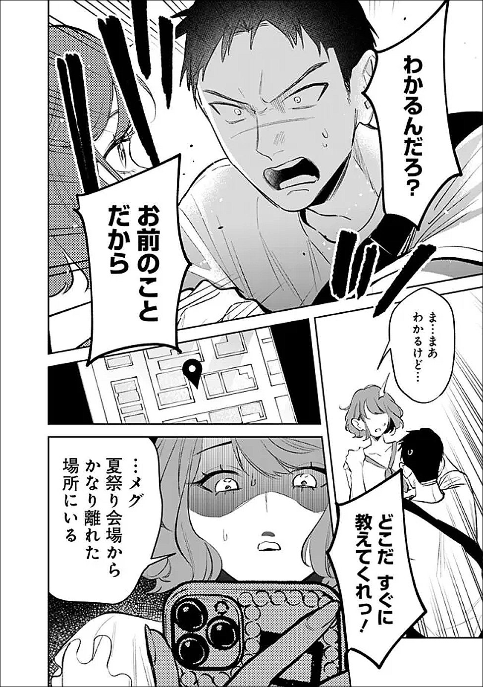 Koko Jidai ni Gomandatta Jou sama to no Dousei Seikatsu wa Igaito Igokochi ga Warukunai - Chapter 29 - Page 8