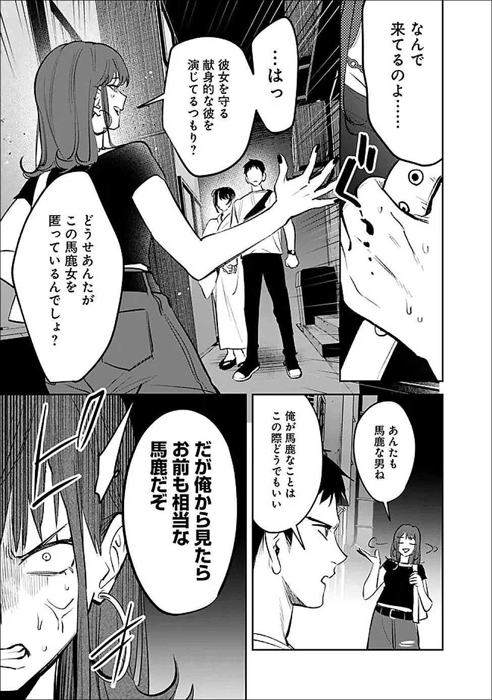 Koko Jidai ni Gomandatta Jou sama to no Dousei Seikatsu wa Igaito Igokochi ga Warukunai - Chapter 30 - Page 11