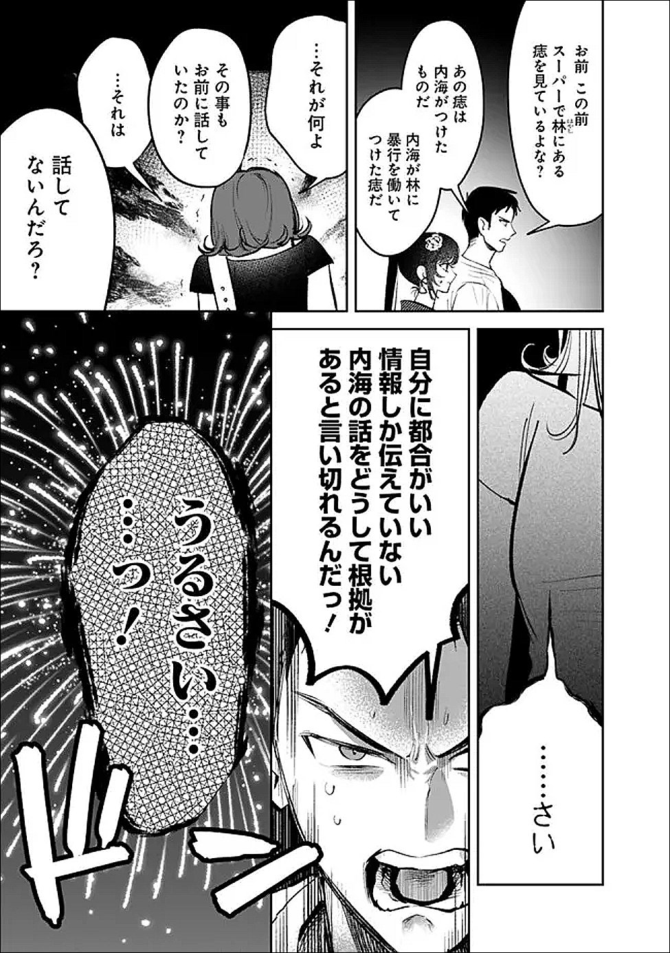 Koko Jidai ni Gomandatta Jou sama to no Dousei Seikatsu wa Igaito Igokochi ga Warukunai - Chapter 30 - Page 13