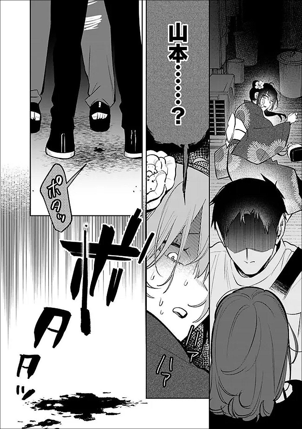 Koko Jidai ni Gomandatta Jou sama to no Dousei Seikatsu wa Igaito Igokochi ga Warukunai - Chapter 30 - Page 16