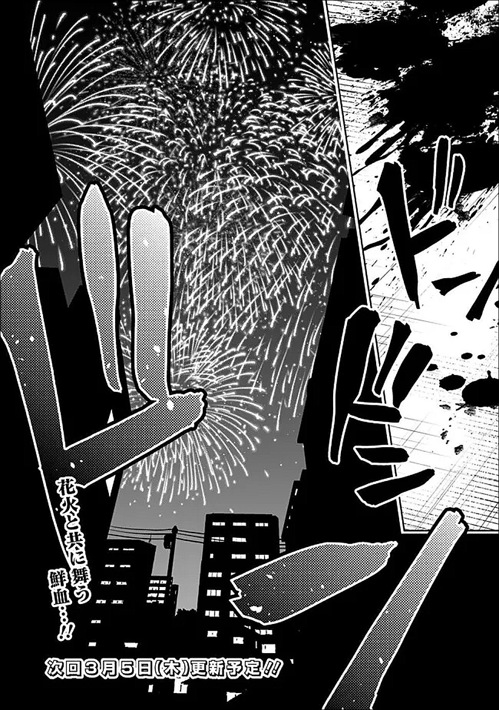 Koko Jidai ni Gomandatta Jou sama to no Dousei Seikatsu wa Igaito Igokochi ga Warukunai - Chapter 30 - Page 17