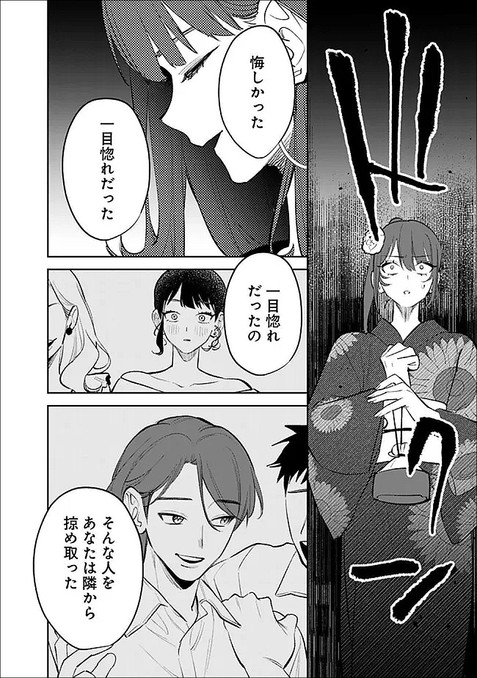 Koko Jidai ni Gomandatta Jou sama to no Dousei Seikatsu wa Igaito Igokochi ga Warukunai - Chapter 30 - Page 2