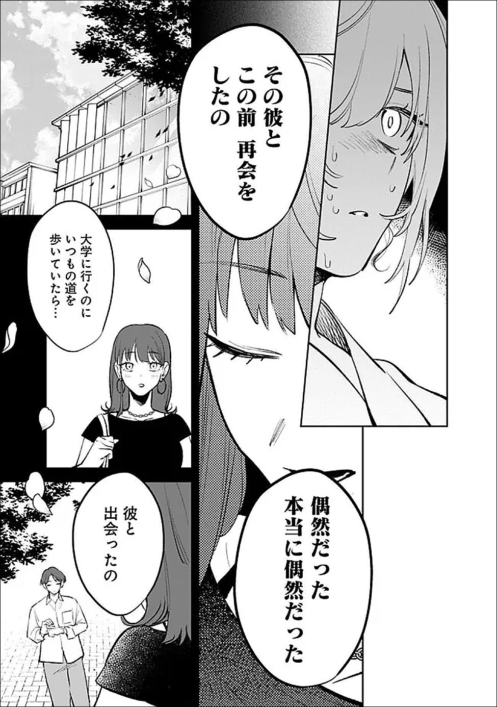 Koko Jidai ni Gomandatta Jou sama to no Dousei Seikatsu wa Igaito Igokochi ga Warukunai - Chapter 30 - Page 3
