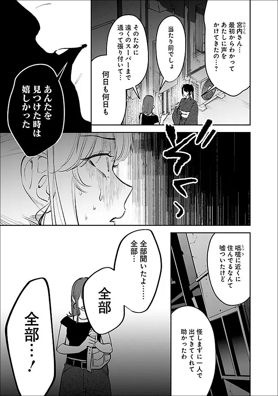 Koko Jidai ni Gomandatta Jou sama to no Dousei Seikatsu wa Igaito Igokochi ga Warukunai - Chapter 30 - Page 5