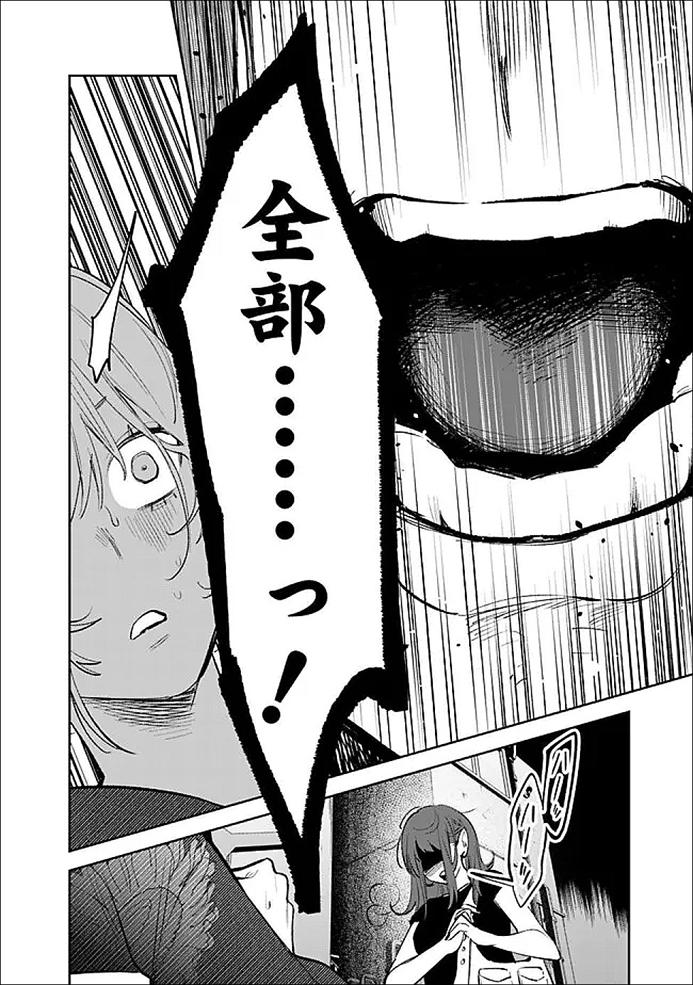 Koko Jidai ni Gomandatta Jou sama to no Dousei Seikatsu wa Igaito Igokochi ga Warukunai - Chapter 30 - Page 6