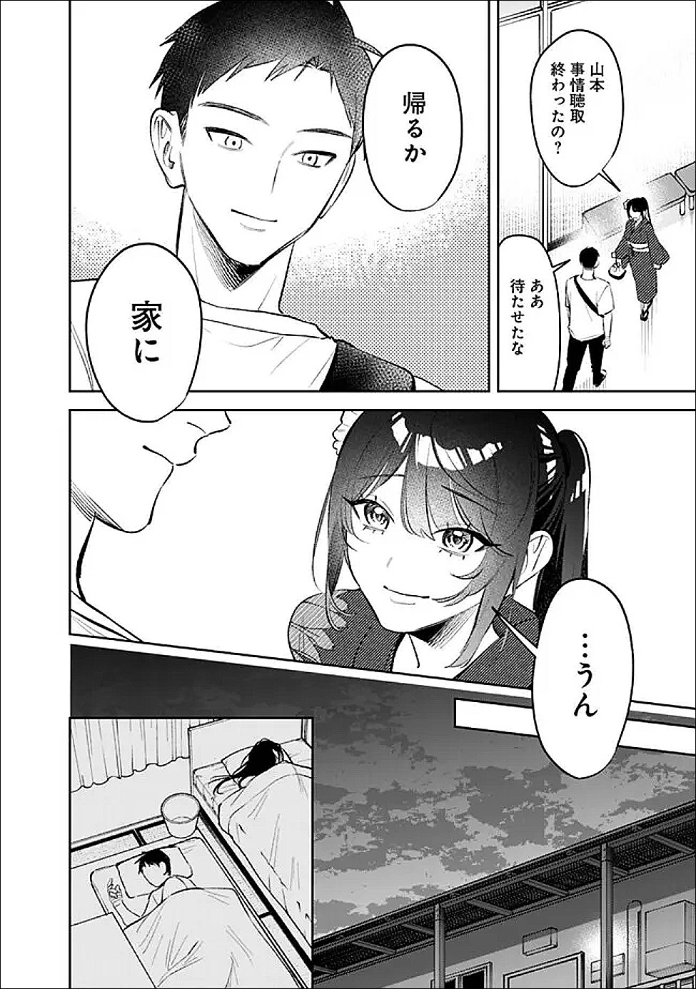 Koko Jidai ni Gomandatta Jou sama to no Dousei Seikatsu wa Igaito Igokochi ga Warukunai - Chapter 31 - Page 10