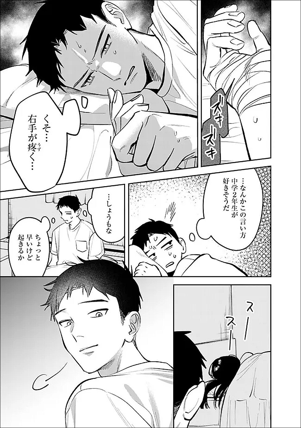 Koko Jidai ni Gomandatta Jou sama to no Dousei Seikatsu wa Igaito Igokochi ga Warukunai - Chapter 31 - Page 11