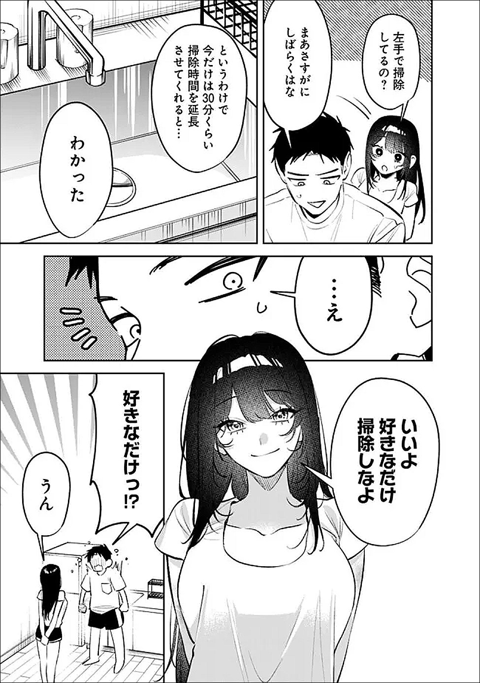 Koko Jidai ni Gomandatta Jou sama to no Dousei Seikatsu wa Igaito Igokochi ga Warukunai - Chapter 31 - Page 13