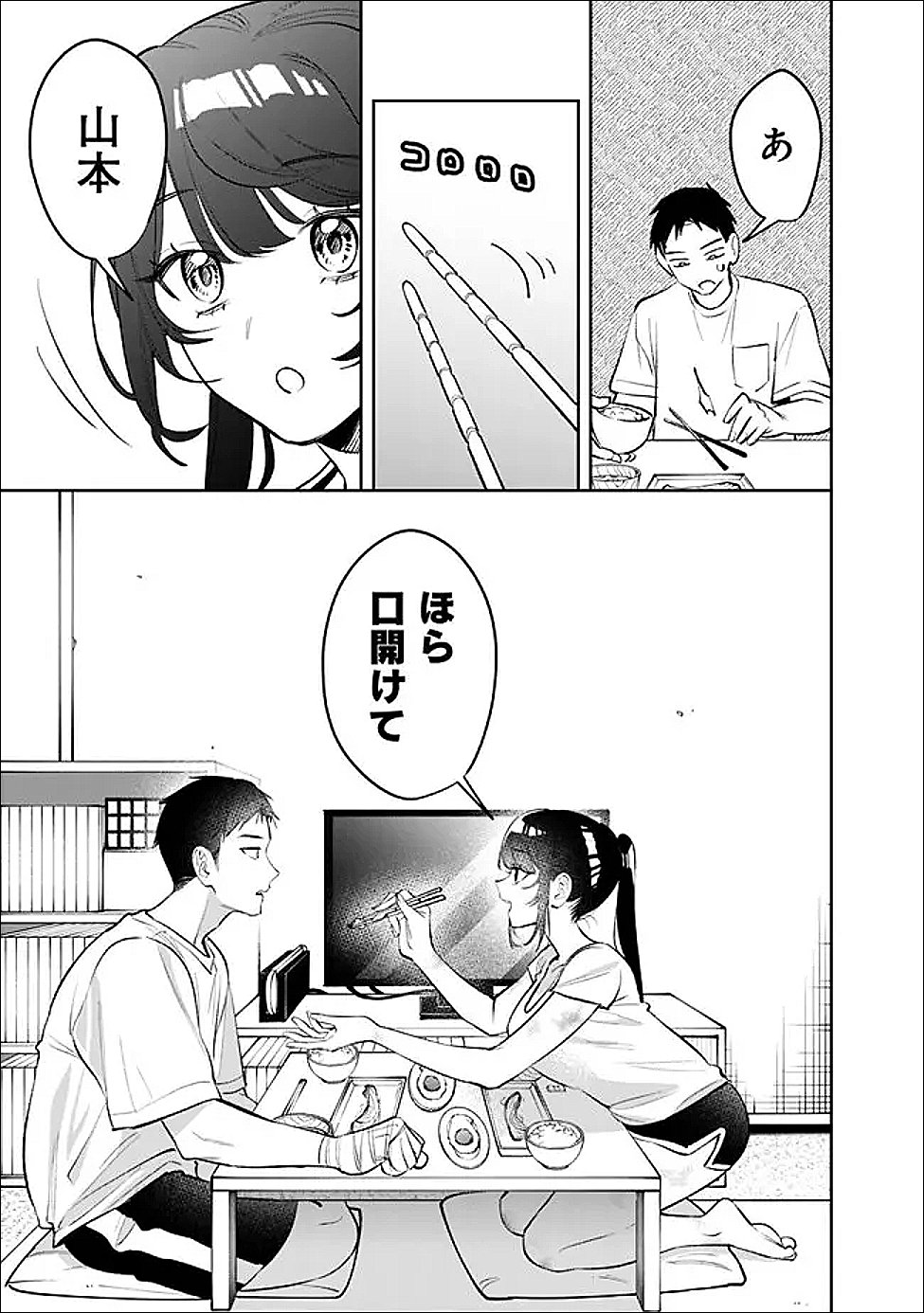 Koko Jidai ni Gomandatta Jou sama to no Dousei Seikatsu wa Igaito Igokochi ga Warukunai - Chapter 31 - Page 15