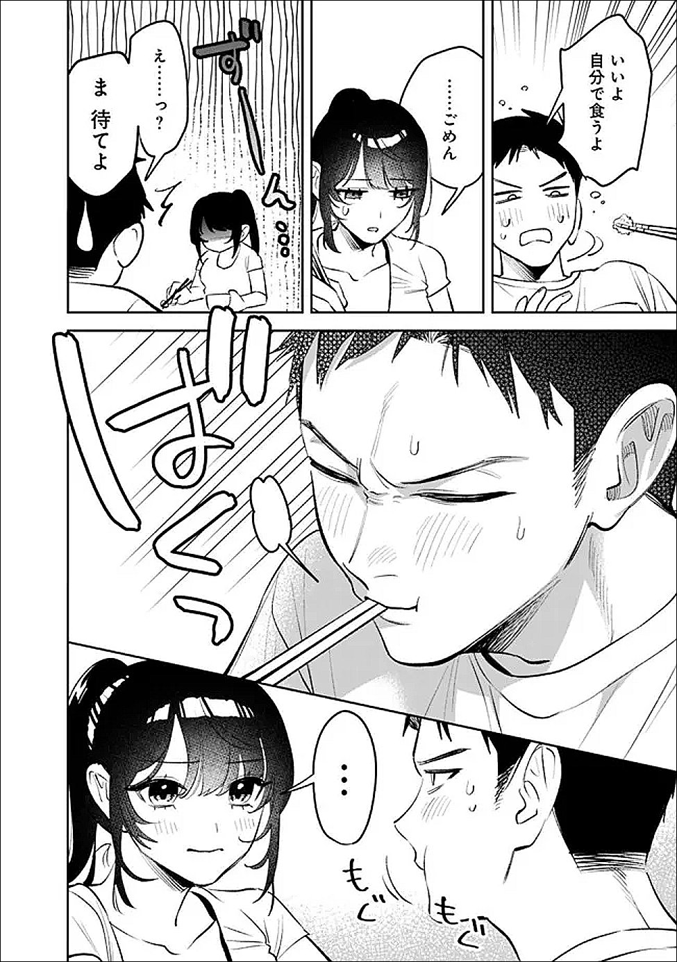 Koko Jidai ni Gomandatta Jou sama to no Dousei Seikatsu wa Igaito Igokochi ga Warukunai - Chapter 31 - Page 16