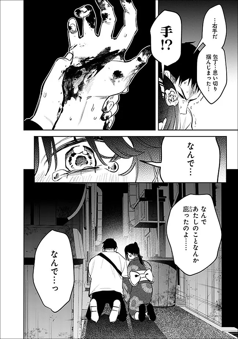 Koko Jidai ni Gomandatta Jou sama to no Dousei Seikatsu wa Igaito Igokochi ga Warukunai - Chapter 31 - Page 4