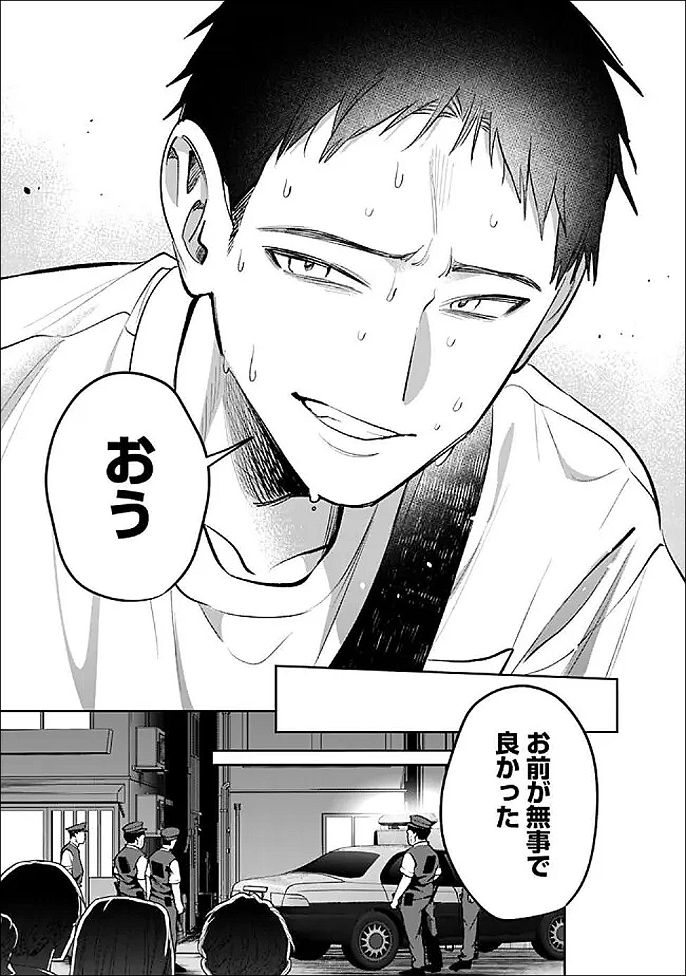 Koko Jidai ni Gomandatta Jou sama to no Dousei Seikatsu wa Igaito Igokochi ga Warukunai - Chapter 31 - Page 7