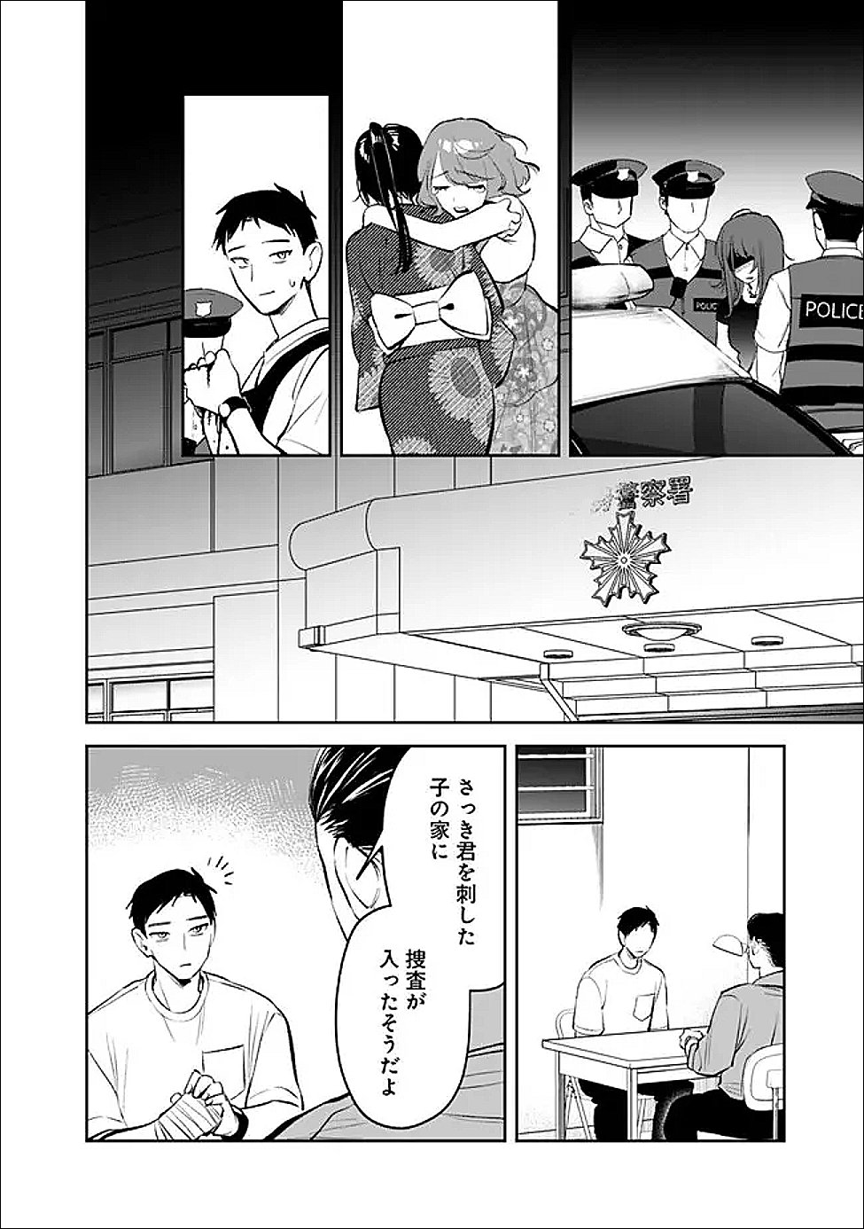 Koko Jidai ni Gomandatta Jou sama to no Dousei Seikatsu wa Igaito Igokochi ga Warukunai - Chapter 31 - Page 8