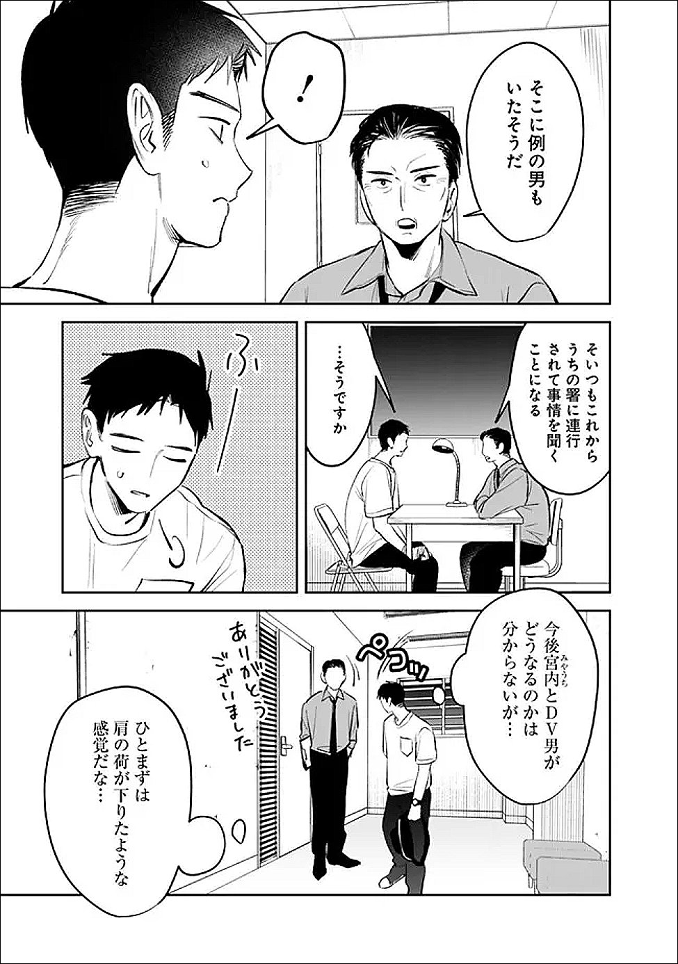 Koko Jidai ni Gomandatta Jou sama to no Dousei Seikatsu wa Igaito Igokochi ga Warukunai - Chapter 31 - Page 9