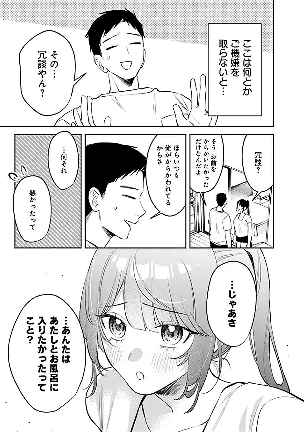 Koko Jidai ni Gomandatta Jou sama to no Dousei Seikatsu wa Igaito Igokochi ga Warukunai - Chapter 32 - Page 11